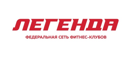 Легенда