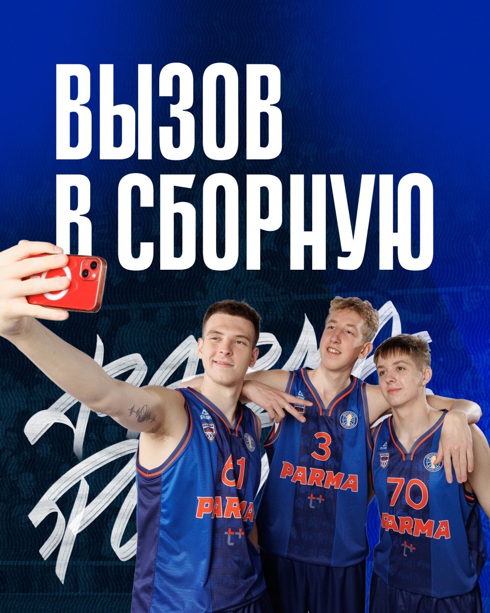 Наша молодежь получила вызов в сборную! 